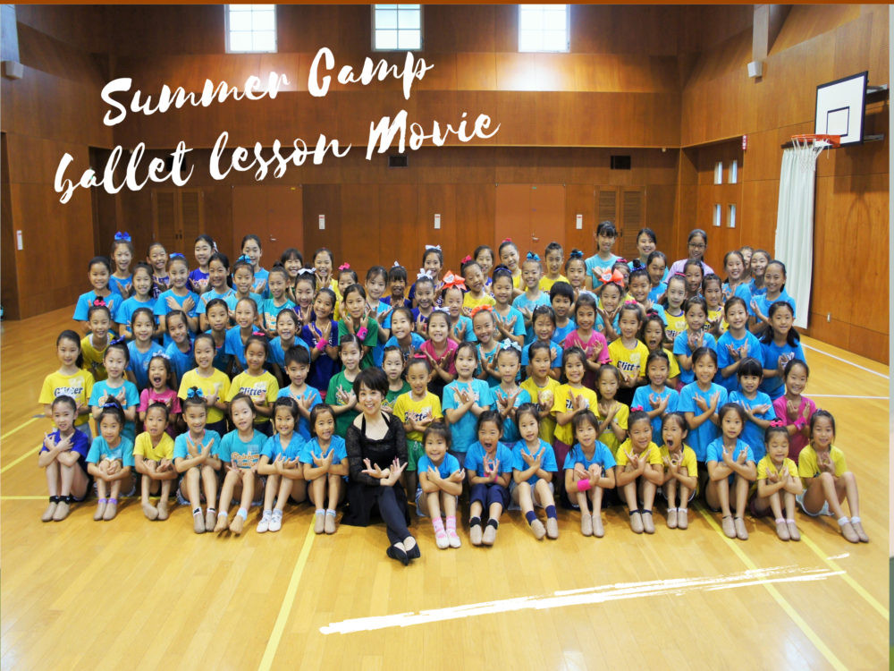 【限定公開】『Stars Smiley Summer Camp 2019』Photo&Movie