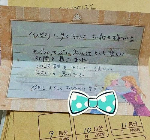 月謝袋とひとことメッセージ