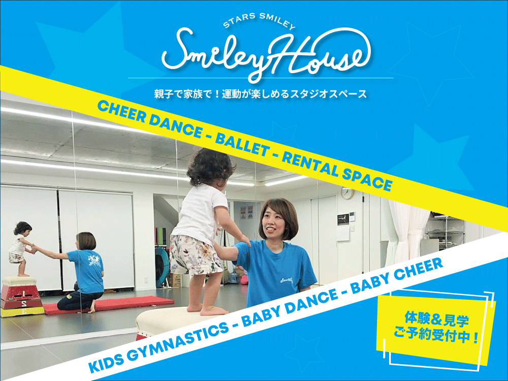 【NEW】Smiley House レッスンプログラム 2019