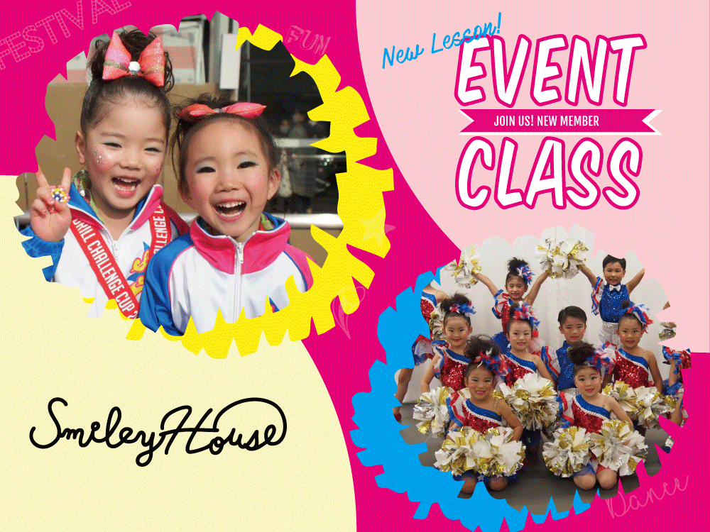 【募集終了】8/21、8/28開催！ たまプラーザStars Smiley「イベントクラス」チアダンス体験会！