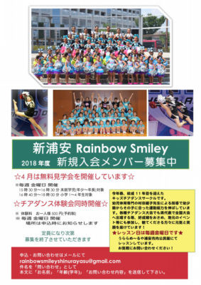 新浦安Rainbow Smiley 2018新メンバー募集-3